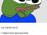 썸네일-치과 견적 280만 나온 사람-이미지