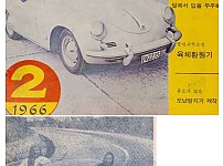 썸네일-1966년 당시 고2 여고생의 취미-이미지