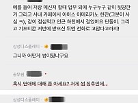 썸네일-회사 내 썸녀가 갑자기 결혼한다해서 충격받은 남자..-이미지