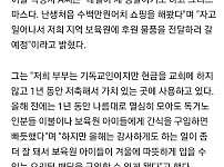 썸네일-1년 동안 교회에 헌금을 안 냈다는 부부-이미지