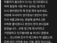 썸네일-습관적 과음을 하는 남친의 사과문-이미지