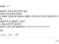 썸네일-다 늙고 결혼도 못 하고 방구석에서 게임만 하는 삼촌.jpg-이미지