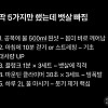 썸네일-딱 다섯 가지만 했는데 뱃살 빠짐-이미지