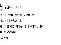 썸네일-면접관 : 이전 직장은 왜 그만두셨습니까. jpg-이미지