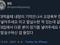 썸네일-순대 주문할 때 은근히 많이 한다는 말실수-이미지