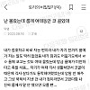 썸네일-난 몰랐는데 룸메이트가 이제까지 코를 골았대-이미지