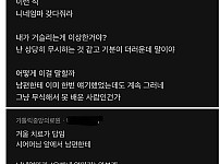 썸네일-자꾸 니네 엄마라고 부르는 시어머니-이미지