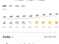 썸네일-몽골 날씨 근황.jpg-이미지
