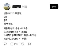 썸네일-밥하기 무섭다는 아들 둘 엄마.jpg-이미지