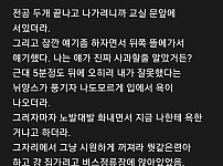 썸네일-지금 여친과 사귀게 된 이유-이미지