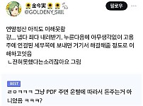 썸네일-대부분 직장인들이 이해하는 연말정산-이미지