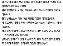 썸네일-술집에서 라면 국물을 리필해달라는 손님-이미지