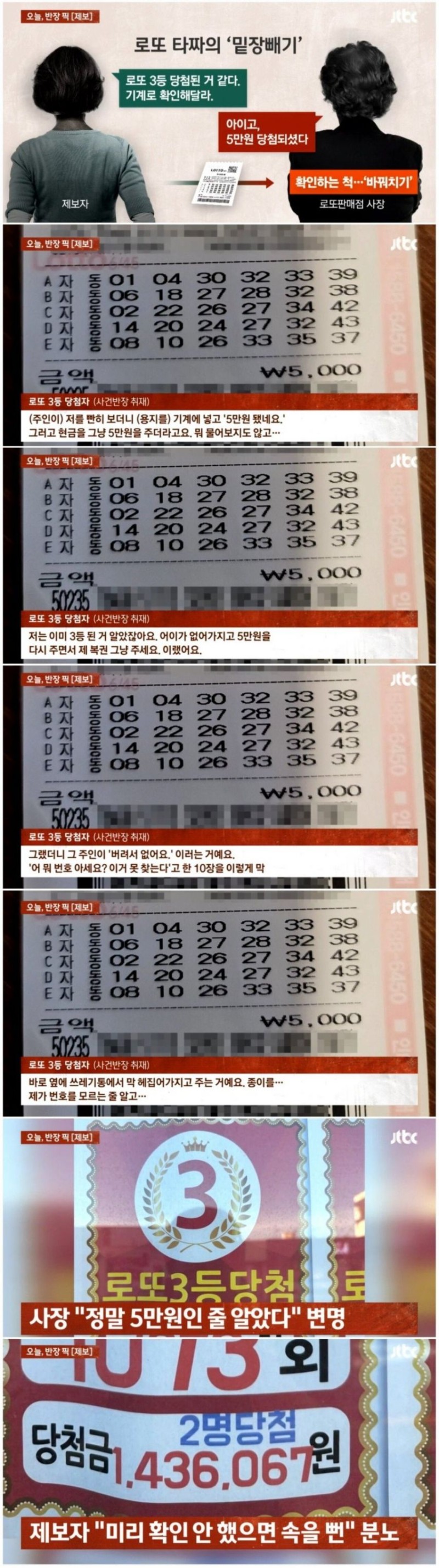 nokbeon.net-로또가게 사장의 밑장빼기-1번 이미지