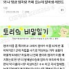 썸네일-와 나 방금 엄마랑 카페갔는데 알바생 레전드-이미지