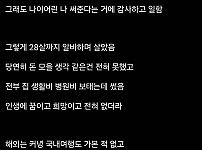 썸네일-서른에 5천만원 모았다는 커뮤인-이미지