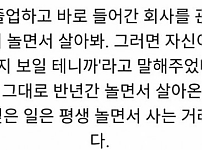 썸네일-퇴사할 때 상사가 해준 말-이미지