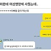 썸네일-엄마한테 여성 영양제 사줬는데.jpg-이미지