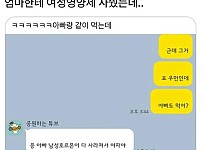 썸네일-엄마한테 여성 영양제 사줬는데.jpg-이미지