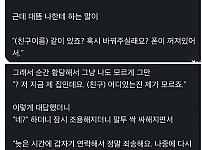 썸네일-방금 친구 한 명을 죽인 사람-이미지