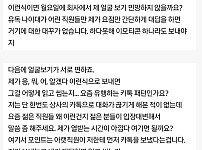 썸네일-젊은 직장인분들 제발 카톡 예의 좀 지키세요-이미지