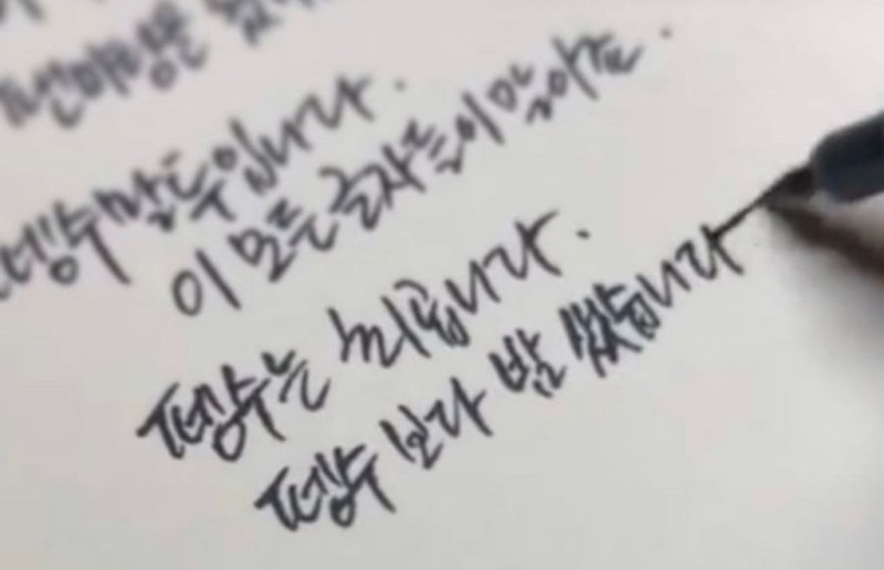 nokbeon.net-배우 박정민 글씨체.jpg-4번 이미지