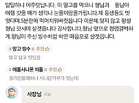 썸네일-사장님이 맞장구 쳐 줘서 나 망고 밀수범 됨-이미지