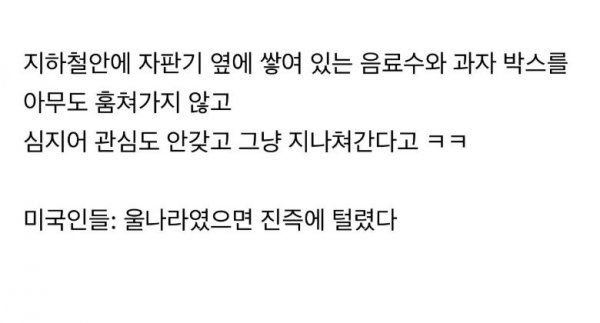 nokbeon.net-외국인들이 신기해하는 한국 모습 중 하나-2번 이미지