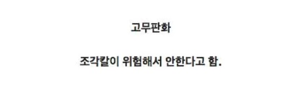 nokbeon.net-요즘 초등학생은 모르는 미술.jpg-4번 이미지