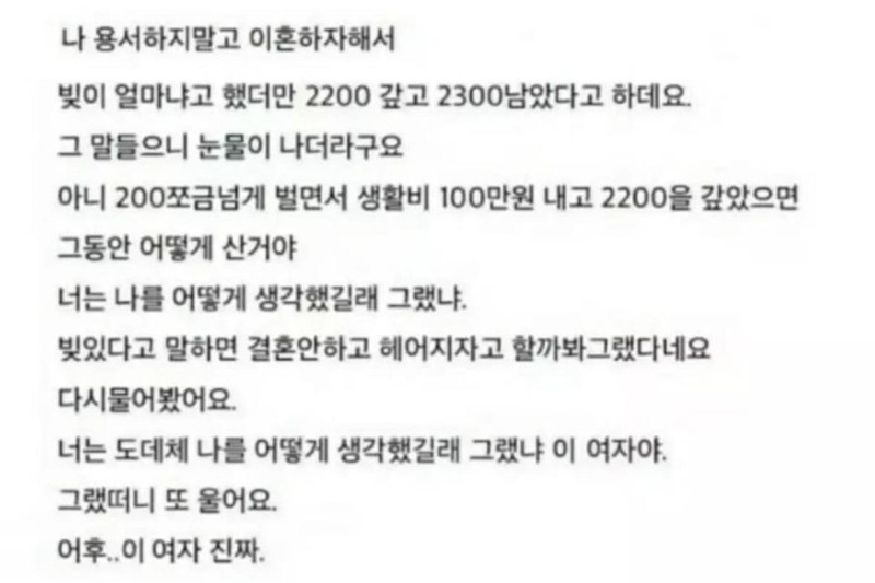 nokbeon.net-퇴근하고 집에오니 와이프가 이혼하자합니다-2번 이미지