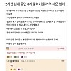 썸네일-2시간 넘게 울던 아기를 겨우 재운 엄마-이미지