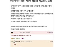썸네일-2시간 넘게 울던 아기를 겨우 재운 엄마-이미지