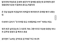 썸네일-아재개그에 빠진 공익-이미지