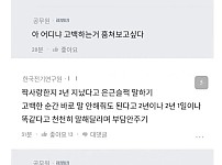 썸네일-2년 동안 짝사랑한 여자에게 고백한 공무원-이미지