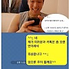 썸네일-소개팅 후 흔한 카톡[고전]-이미지