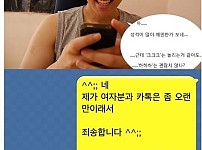 썸네일-소개팅 후 흔한 카톡[고전]-이미지