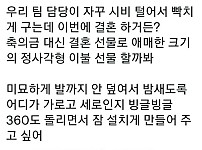 썸네일-원수한테나 주는 선물.jpg-이미지