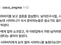 썸네일-시아버지를 보고 결혼을 결심했다-이미지