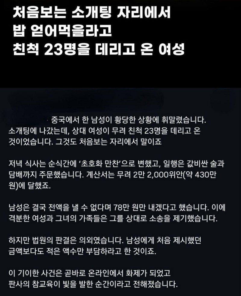 nokbeon.net-소개팅 자리에 친척들 데리고 온 중국 여성-2번 이미지