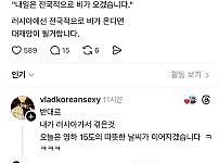 썸네일-외국인이 한국 일기예보 듣고 놀라는 것-이미지