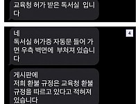 썸네일-독서실로 등록해놓고 스터디카페 운영한 사장-이미지