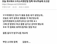 썸네일-퇴사각 씨게잡힌 여직원-이미지