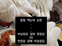 썸네일-인스타 굴찜 논란.jpg-이미지