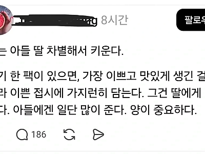 아들딸 차별하는 어머니.jpg-메인 썸네일 이미지