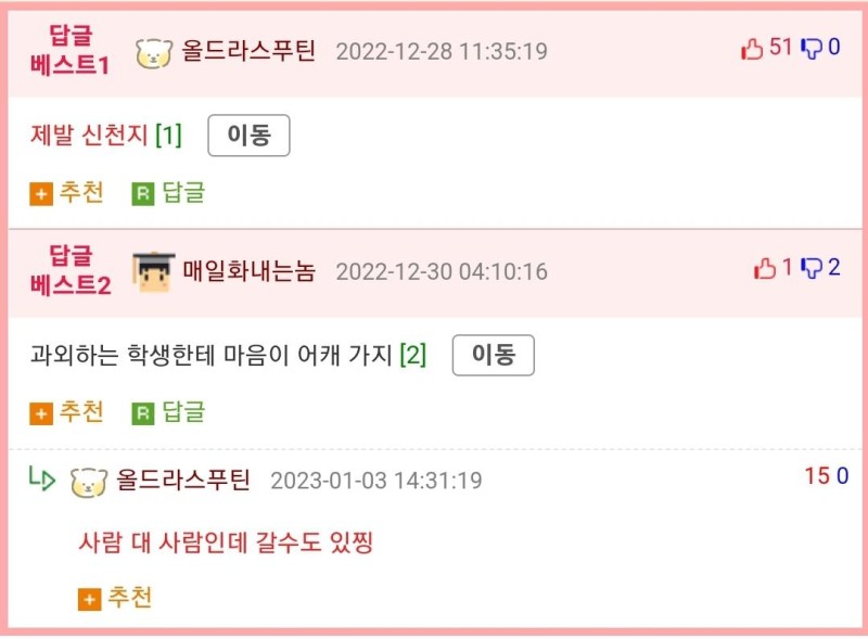 nokbeon.net-과외해줬던 여학생-2번 이미지