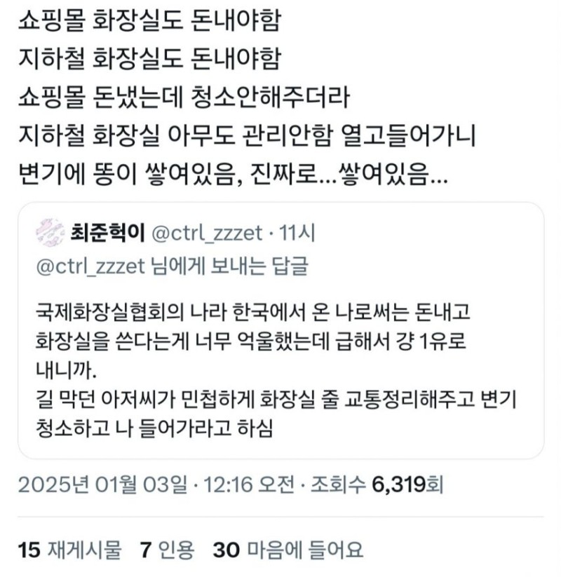 nokbeon.net-유럽 한달 후기 화장실 유료-2번 이미지
