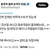 썸네일-찰떡궁합인 어떤 부부-이미지