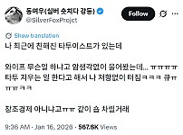 썸네일-찰떡궁합인 어떤 부부-이미지