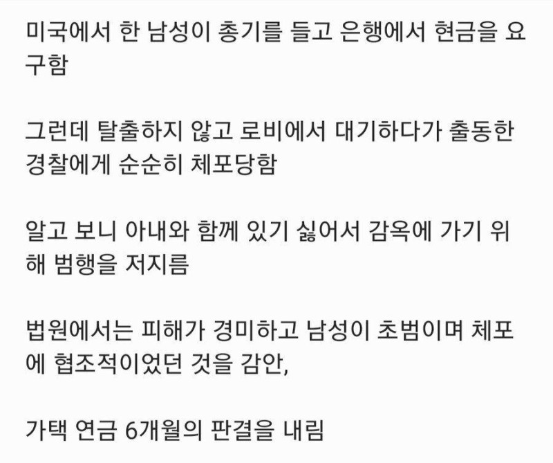 nokbeon.net-결혼 생활이 너무 싫었던 남편의 최후-2번 이미지
