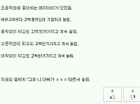 썸네일-초등학생 때 좋아하는 여자아이가 있었음-이미지