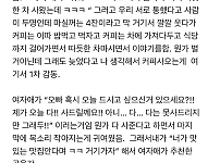 썸네일-25살여자와 소개팅한 33살 남자-이미지
